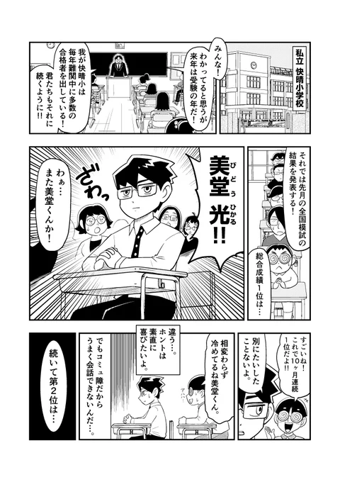 漫画家ギャル王子(@GalPrinceR)の初ラブコメまんが‼️  ✨新作『ボクはギャルが刺さりすぎる!』✨を特別配信!  人気があれば、連載するチャンス…!! みんな、いいねやリツイートで応援しよう!