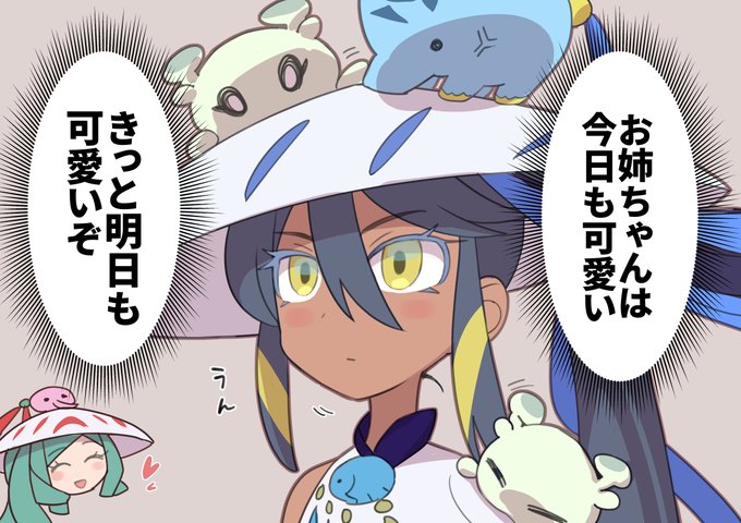 徴姉妹はどっちもかわいい #FGO 