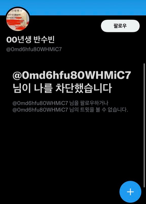 ControledPerson's tweet photo. (사기) 
아이디:0md6hfu80WHMiC7 
계좌:토스 190850591006 
이 계좌 조심하십쇼 #담배 #대리구매 #담배댈구 #댈구사기 #담배대리구매 https://t.co/cfRAgEWqFq