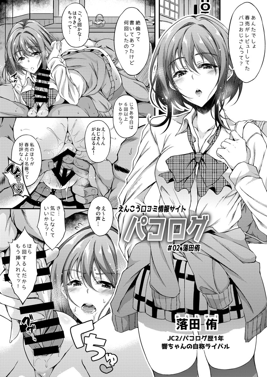 最近上げてたえち漫画は支援サイトにあげてたショート漫画だったりします☺
これも続き描きたい・・・まだ出したいキャラまでたどりついてなかったりします💦
『パコログ』
【FANBOX】https://t.co/ZvTtSJVRXb
【Fantia】https://t.co/ilMTKVgAJa