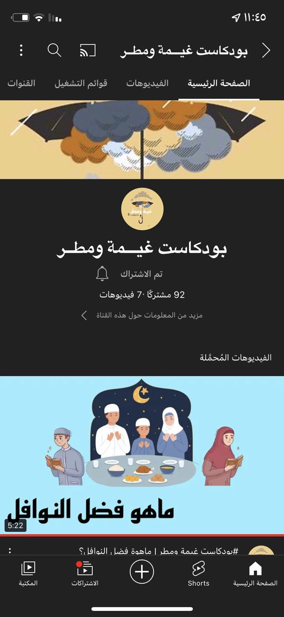 clouds_rainxx's tweet photo. @56_twilight ايش رايكم تسمعون بودكاستنا كمان وتدعموناا انا وصديقتي دمانا تونا جدد وبودكاستنا مافيه موسيقا يناسبكم في رمضان وهو سوالف و ارائنا الشخصيه وتجاربنا مع المواضيع اللي نطرحها وكلكم تنورونا 🥹🫶🏻❤️❤️ https://t.co/xQugKYaB2d