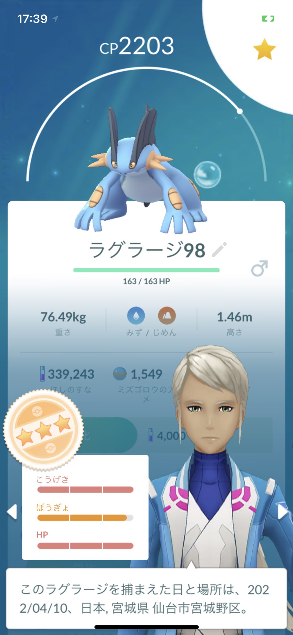 りん たまに仏 19時までにラグラージ進化 19時までにラグラージ進化 19時までにラグラージ進化 今から帰宅で動画遅くなりそうなので ちらっとコミュディ結果 ポケモンgo Pokemongo ミズゴロウ T Co 8tpwufbq0m Twitter