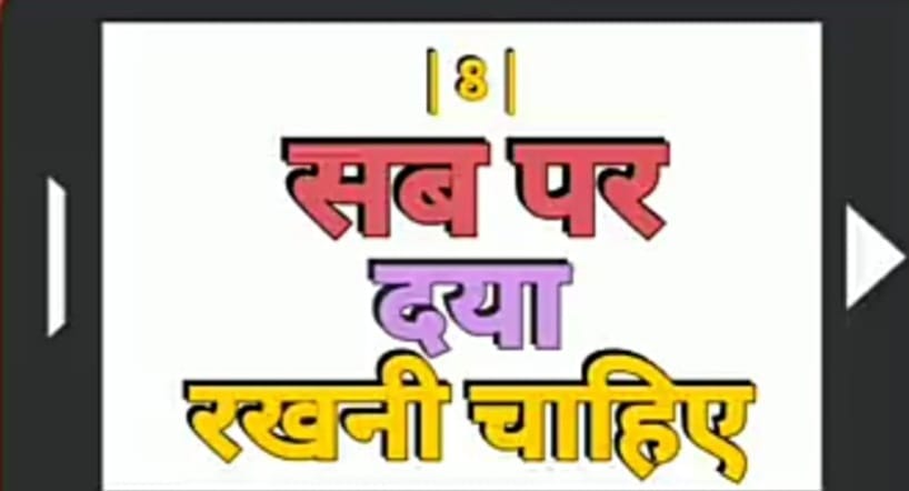 #दया_धर्म_मानवधर्म
जयगुरूदेव नाम प्रभु का 🙏🌷