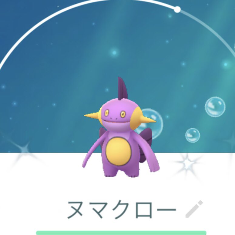 Elmer 色違いミズゴロウの進化はヌマクローまで ヌマクローも可愛い ポケモンgo T Co Lkijfdkizo Twitter