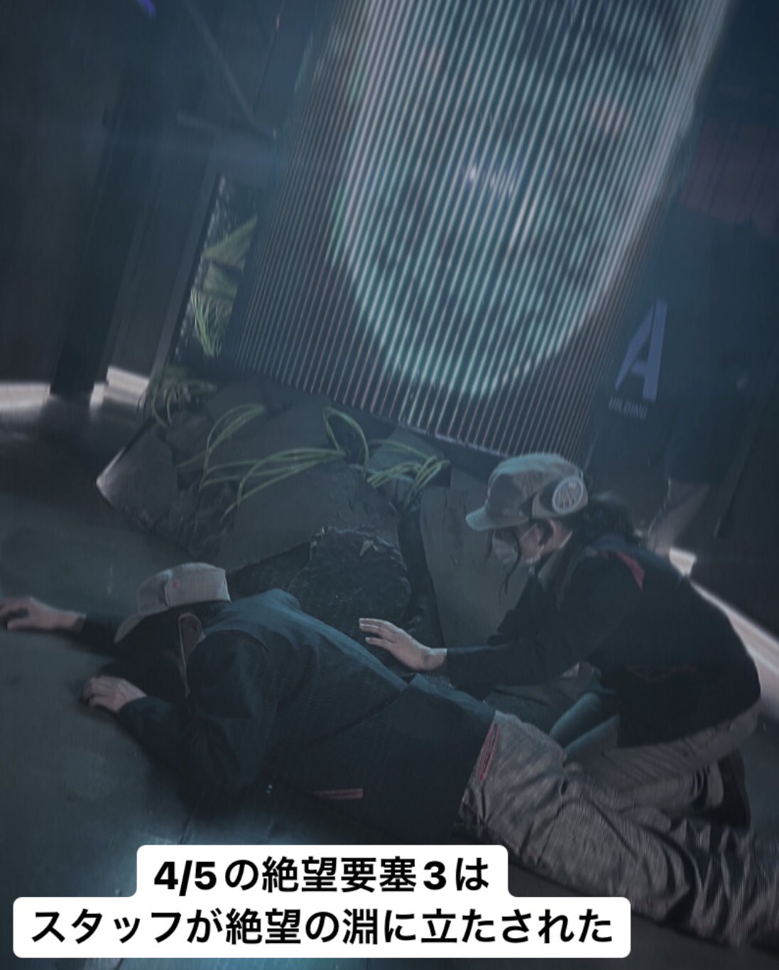 富士急ハイランド 公式 絶望要塞スタッフからのメッセージ いやー 参りました まさか完全攻略を許すとは 次のプロジェクトへ踏み出す勇気が湧いてきそうです まだまだ絶望要塞3では皆さんの挑戦をお待ちしております 次は誰だ 絶望要塞