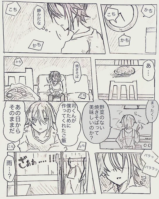 同棲類司さん(2/5)
不穏ぽいけど安心してちゃんと最後までお読みなさってくださーい!

リセラさんの素敵ssをまたまた描かせていただきました!
ツリー下に元ss貼っておきますのでどうぞご一緒に.... 