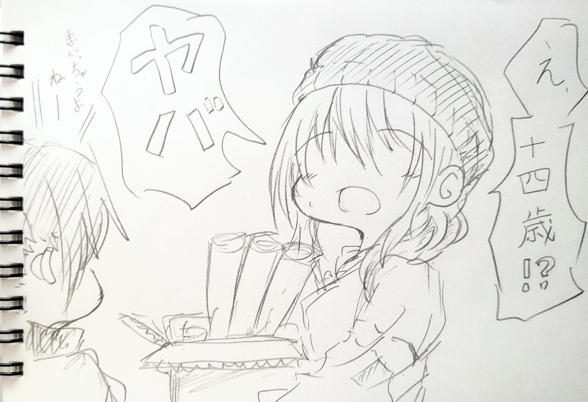 ここすっごく普通っぽくて好き。 