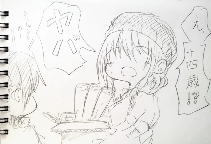 ここすっごく普通っぽくて好き。 