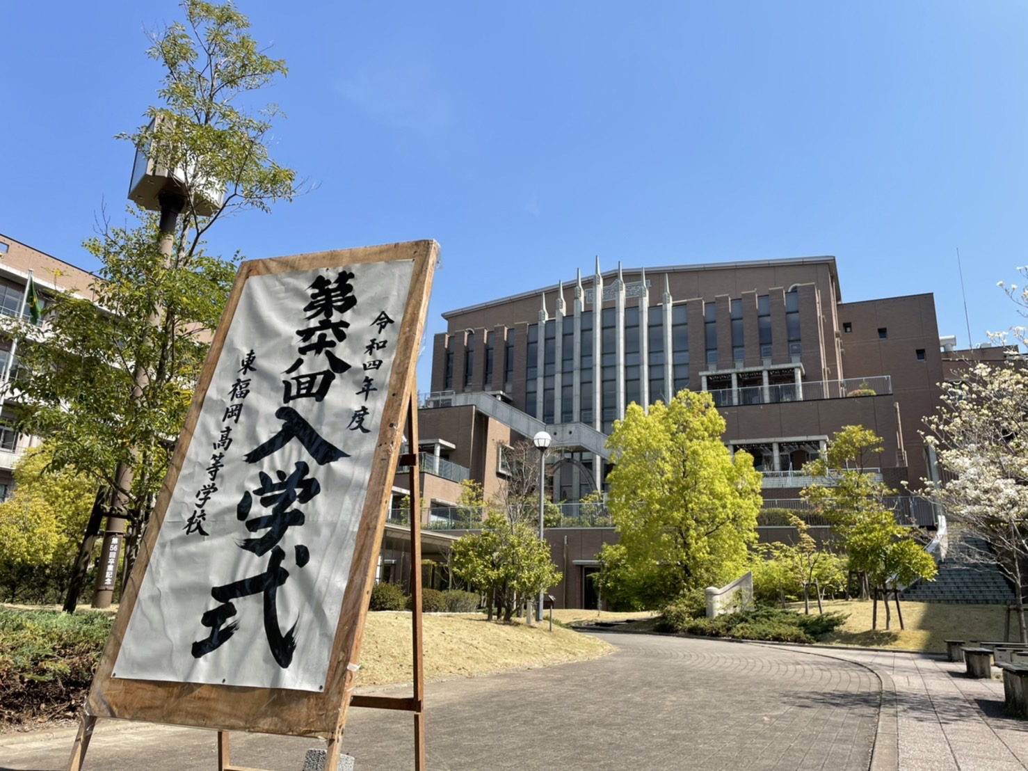 東福岡高等学校 東福岡自彊館中学校 吹奏楽部 公式 Higashiwind Twitter