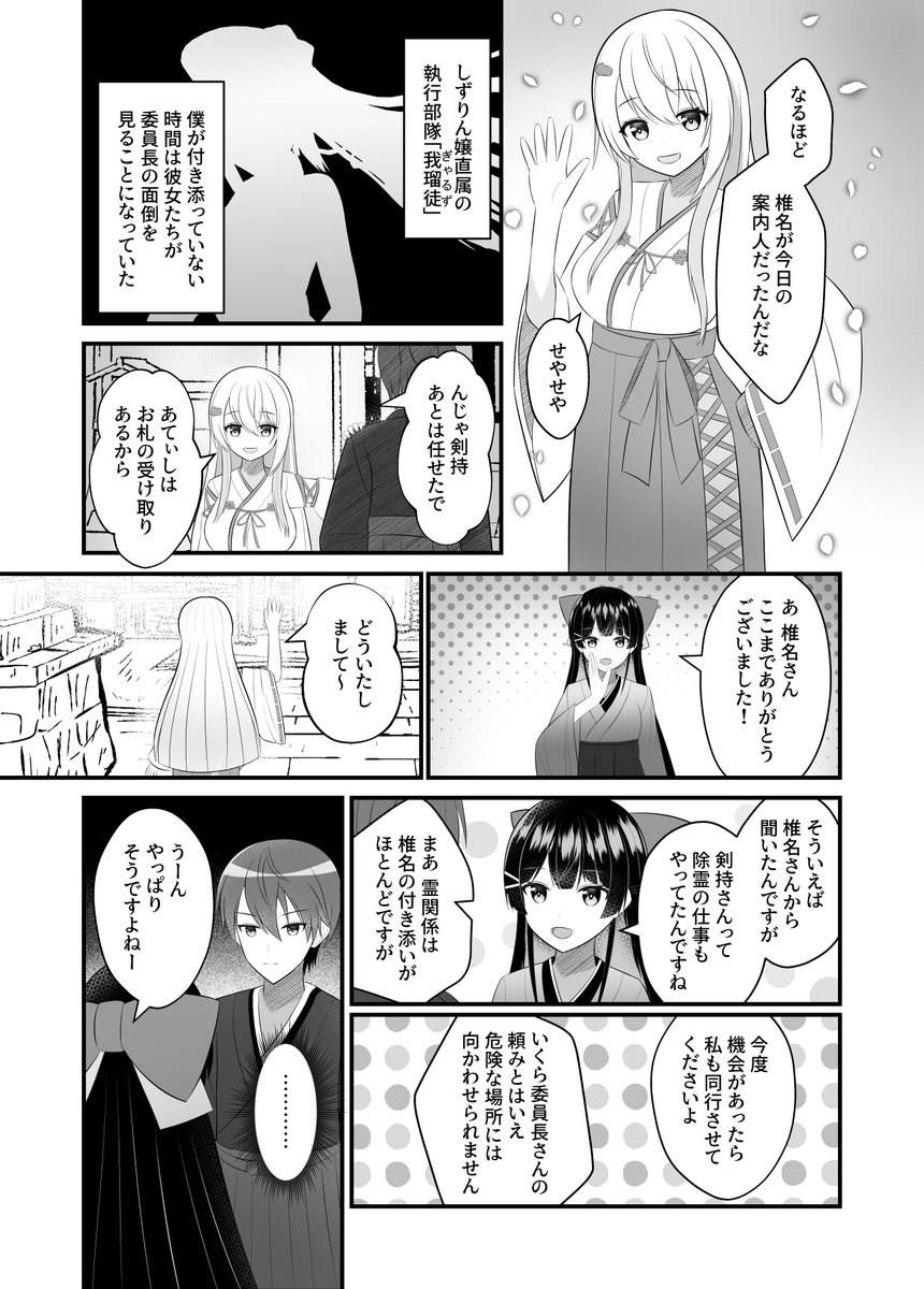 月のお姫様の従者を務める一か月の話【2】🐰⚔️
(1/2) 