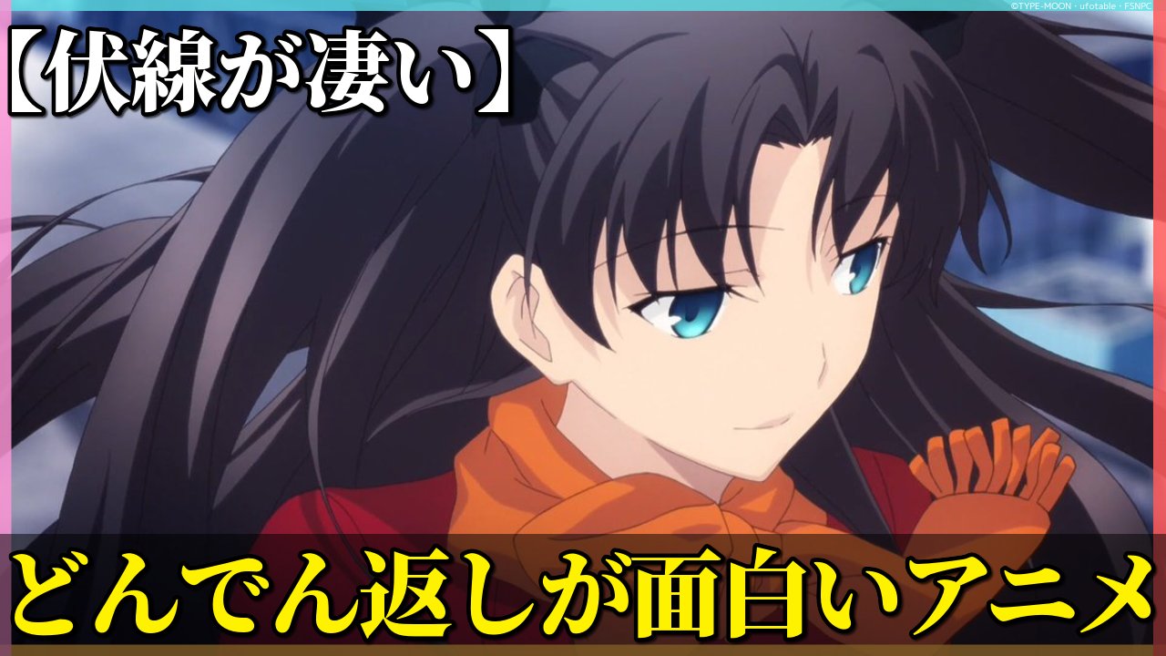 Anicoちゃんねる 伏線が凄い どんでん返しが面白いアニメランキング を投稿しました T Co D9xhiretdr ストーリー面白いアニメばかりです Anicoちゃんねる アニメランキング T Co Ffji7kfgsn Twitter