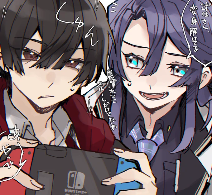 学生🎲と☯️ 