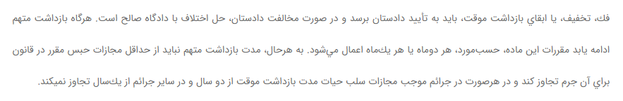 _30rooss_'s tweet photo. @SharifiZarchi @mthyr_aldwlt @Ejei_com دقیقا درست یا غلط قانون اجازه داده که 2 سال بازداشت موقت کنند
در ضمن علی یونسی رو 22 فروردین 99 گرفته اند
فردا تازه میشه 2 سال
کدوم بیش از 2 سال دقیقا؟ https://t.co/Nr0ulXJHZI