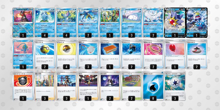 ポケカ かがやくゲッコウガ優勝デッキレシピまとめ Wtb ウォーターツールバレット ポケカ飯