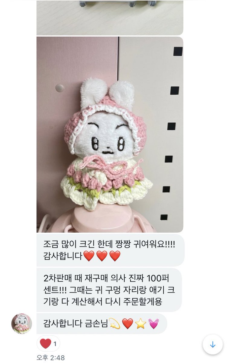 cch_new_'s tweet photo. 💙 뜨개옷 구매 후기 💙 https://t.co/uJsofrto1M