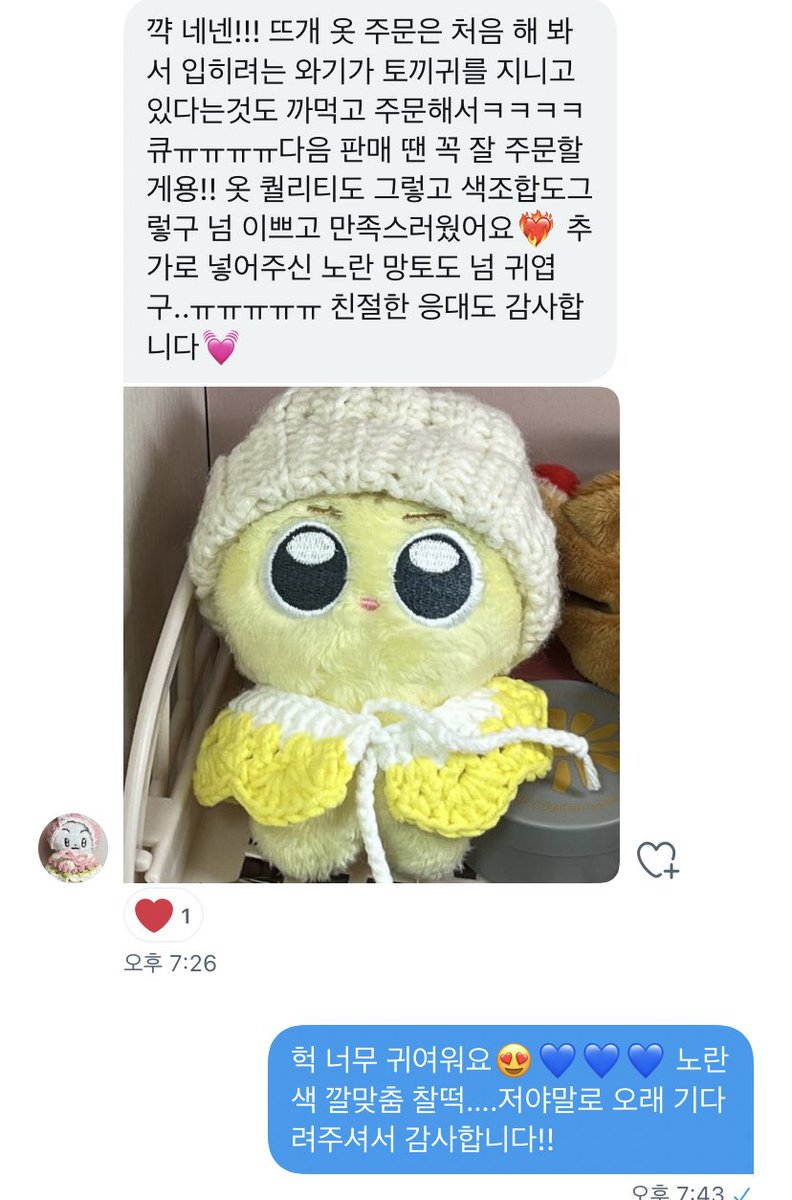cch_new_'s tweet photo. 💙 뜨개옷 구매 후기 💙 https://t.co/uJsofrto1M