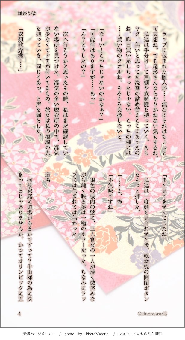 『雛祭り②』#金カ夢
現パロ hjkt組(hjkt、ngkr、usym、ieng、tn、kdkr、krus、kntr、ark、ogt)

全10ページ(1〜4)

 まだまだ続くよお雛様探し。さてさて皆何処に隠したの?
あともう一話続きます 