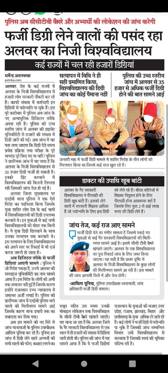 ummattimes's tweet image. #ComputerInstructor 
#ComputerTeacher
सावधान
फर्जी डिग्री धारियों पर प्रशासन का डंडा।
17 जून तक और भी ढूंढ ले ताकि पढ़ने वाले बेरोजगारों को नुकसान न हो।
@ashokgehlot51 @GovindDotasra @KalrajMishra