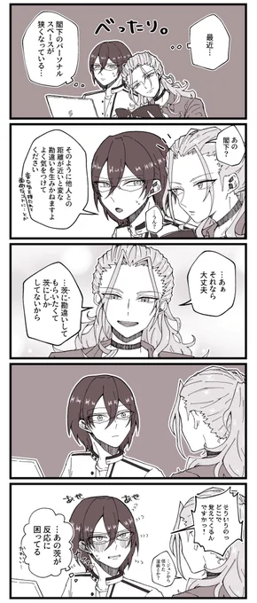 凪茨縦長5コマ。
もらったお題とちょっとズレたかもだけど、こんな感じ…? 