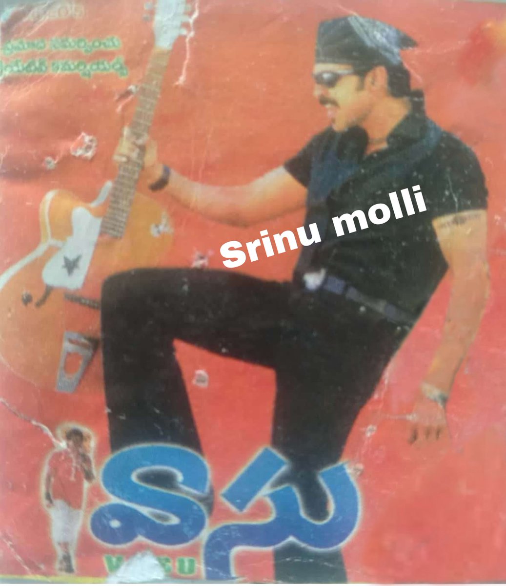 MolliSrinu's tweet photo. #వైజాగ్ జగదాంబ లో ఫ్లాప్ టాక్ తో 57 డేస్ కి 33,80000 గ్రాస్, 17 laks షేర్ వసూలు చేసి  అందరూ ఆశ్చర్య పడేలా చేసిన మా #విక్టరీవెంకటేష్. ఫ్లాప్ టాక్ తో హే హీరో కి ఇంత షేర్ లేదు వైజాగ్ లో దటీజ్ వెంకీ స్టామినా💪💪
@VenkyMama  
@baraju_SuperHit 
@VictoryOffl
#20YearsForMusicalHitVaasu https://t.co/I5IMyy2KHd