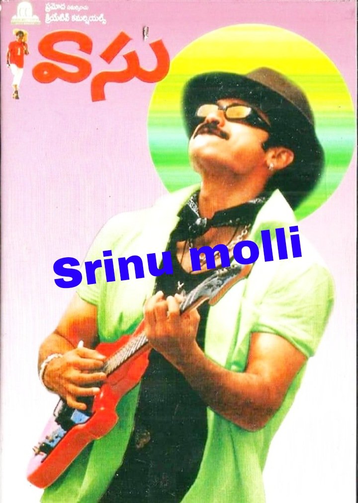 MolliSrinu's tweet photo. #వైజాగ్ జగదాంబ లో ఫ్లాప్ టాక్ తో 57 డేస్ కి 33,80000 గ్రాస్, 17 laks షేర్ వసూలు చేసి  అందరూ ఆశ్చర్య పడేలా చేసిన మా #విక్టరీవెంకటేష్. ఫ్లాప్ టాక్ తో హే హీరో కి ఇంత షేర్ లేదు వైజాగ్ లో దటీజ్ వెంకీ స్టామినా💪💪
@VenkyMama  
@baraju_SuperHit 
@VictoryOffl
#20YearsForMusicalHitVaasu https://t.co/I5IMyy2KHd