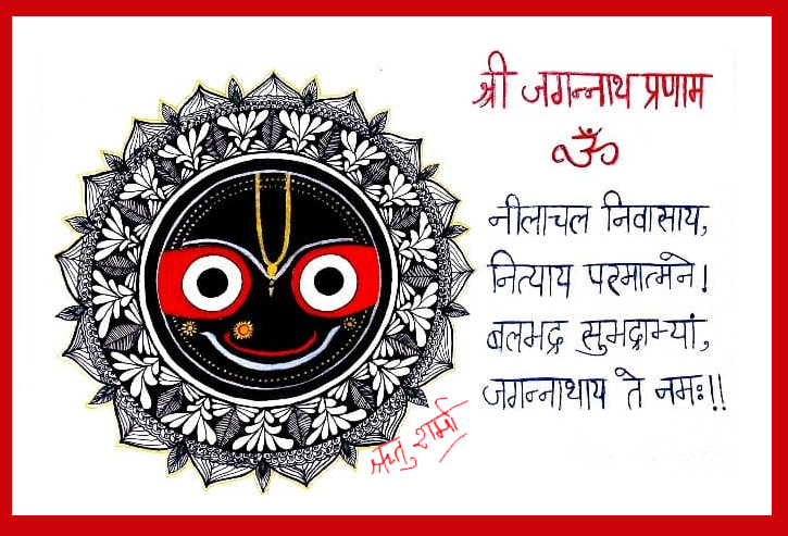 #CreativeSeason #MandalaArt 

नीलांचल निवासाय नित्याय परमात्मने। 
बलभद्र सुभद्राभ्याम् जगन्नाथाय ते नमः॥🙏

#RamNavami #रामनवमी #रामनवमी_की_हार्दिक_शुभकामनाएं #CreativeSociety #art #creativityforall #ArtistOnTwitter