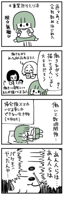 兼業できる人をっ…俺は!尊敬するッ!!
https://t.co/wpisTzH68n 
