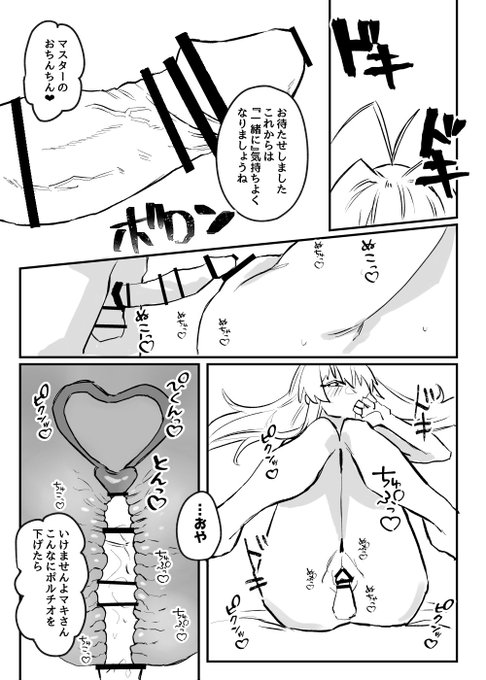 ログボ285 マキちゃんとコッショリポルチオマッサージ11p目。時間が無かったため、一部塗ってません。明日に続く 