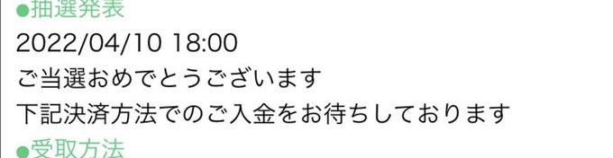半世紀へのエントランス 22年4月10日 日 ツイ速まとめ