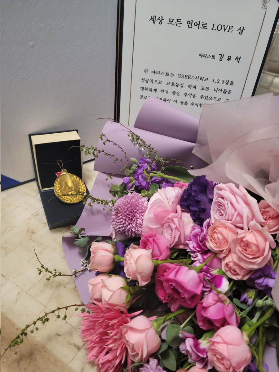 2022.4.10 에버라인 영통
GREED 시리즈 완성 기념으로 우석이에게 
상장과 메달, 꽃다발을 수여했습니다. 
#김우석 #1st_desire_적월
#2RD_DESIRE_SUGAR
#3RD_DESIRE_Reve