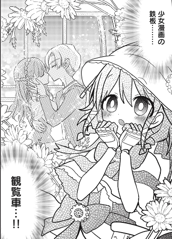 ちゃんとカワイイ重視のシーンも沢山あるので…どうぞよろしく…! 