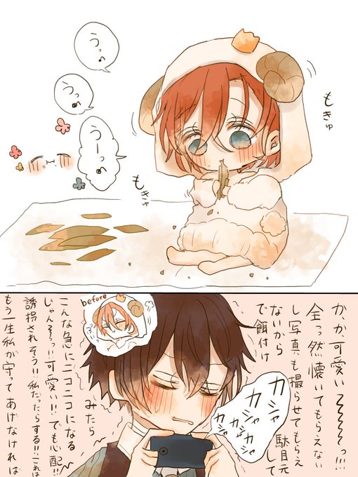 ふぅさᕱ⑅ᕱ(@Fu_usa_gi) さんのマンガ一覧 : いいね順 : 2ページ目