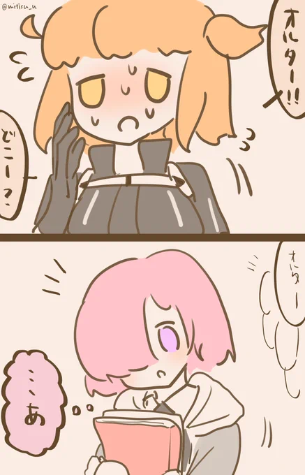 オルタ探し

#FGO #ゆる数 