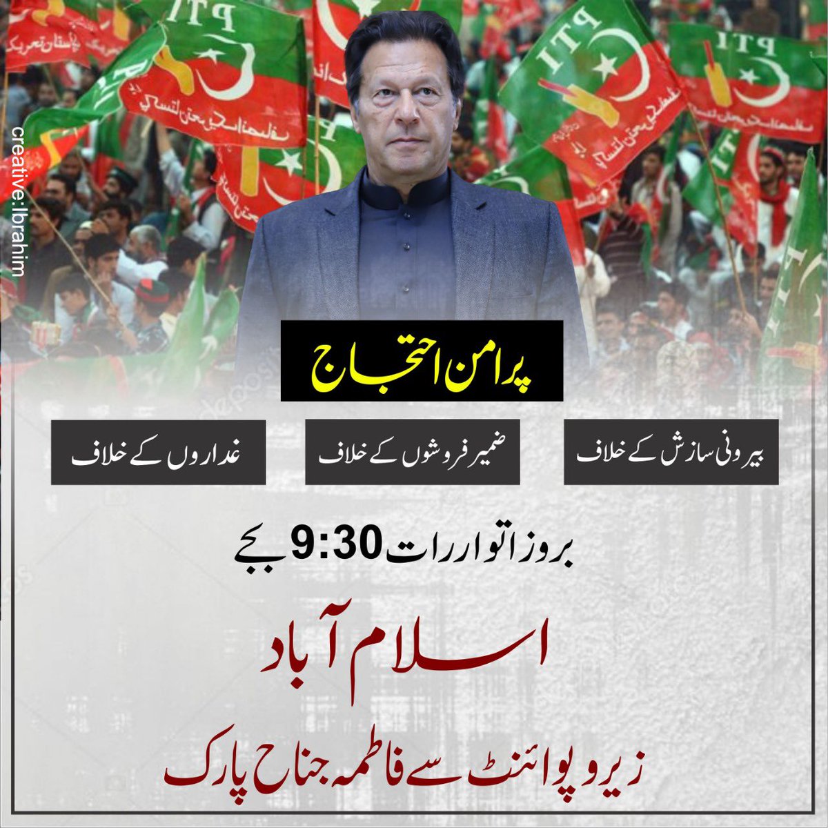 PTI (@ptiofficial) on Twitter photo Peaceful protest to stand with our leader <a href="/ImranKhanPTI/">Imran Khan</a> in Islamabad today! #امپورٹڈ_حکومت_نامنظور Peaceful protest to stand with our leader <a href="/ImranKhanPTI/">Imran Khan</a> in Islamabad today! #امپورٹڈ_حکومت_نامنظور