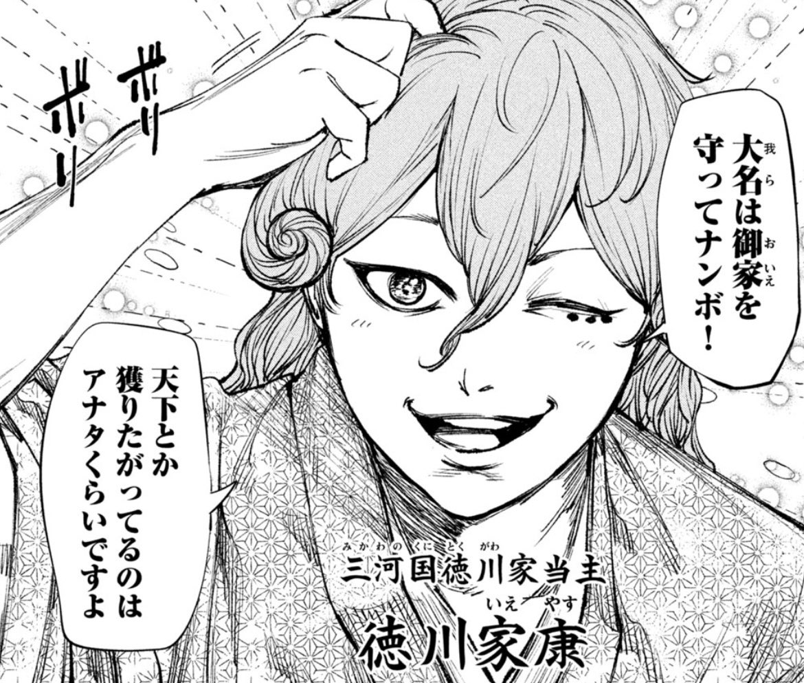 こっちの記事では6位やね家康さん🤔
しかし2位が卑弥呼ってスゴいな…! https://t.co/e1ulcToWkR 