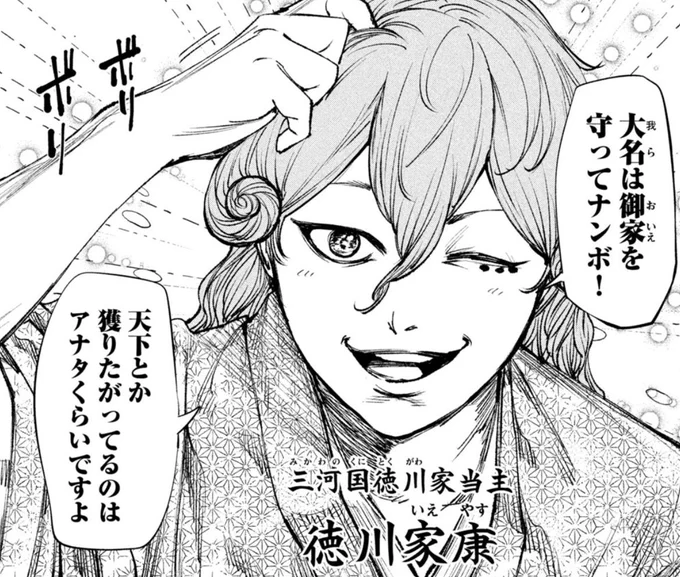 こっちの記事では6位やね家康さん🤔
しかし2位が卑弥呼ってスゴいな…! https://t.co/e1ulcToWkR 