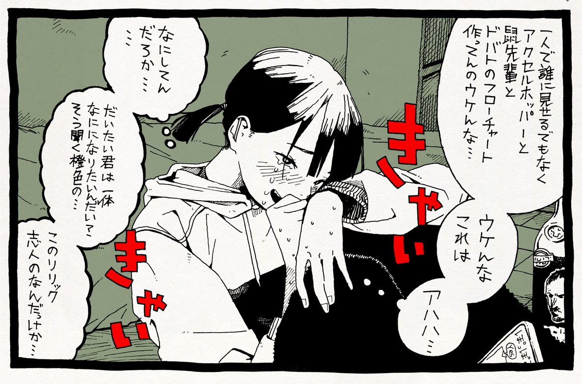 バイトも講義もない日の感じ1コマ 