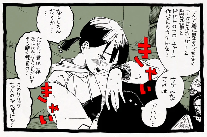 バイトも講義もない日の感じ1コマ 