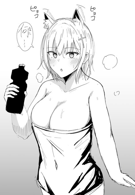 風呂上りシロコ 