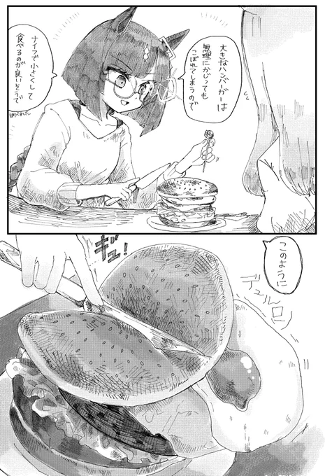 イクノとハンバーガー 