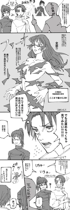 ⚠︎ゆたまき・セクシー注意⚠︎

アンケートありがとうございました❣️
まずはゆたまきからです💍👓 https://t.co/FnSAdqKhJG 