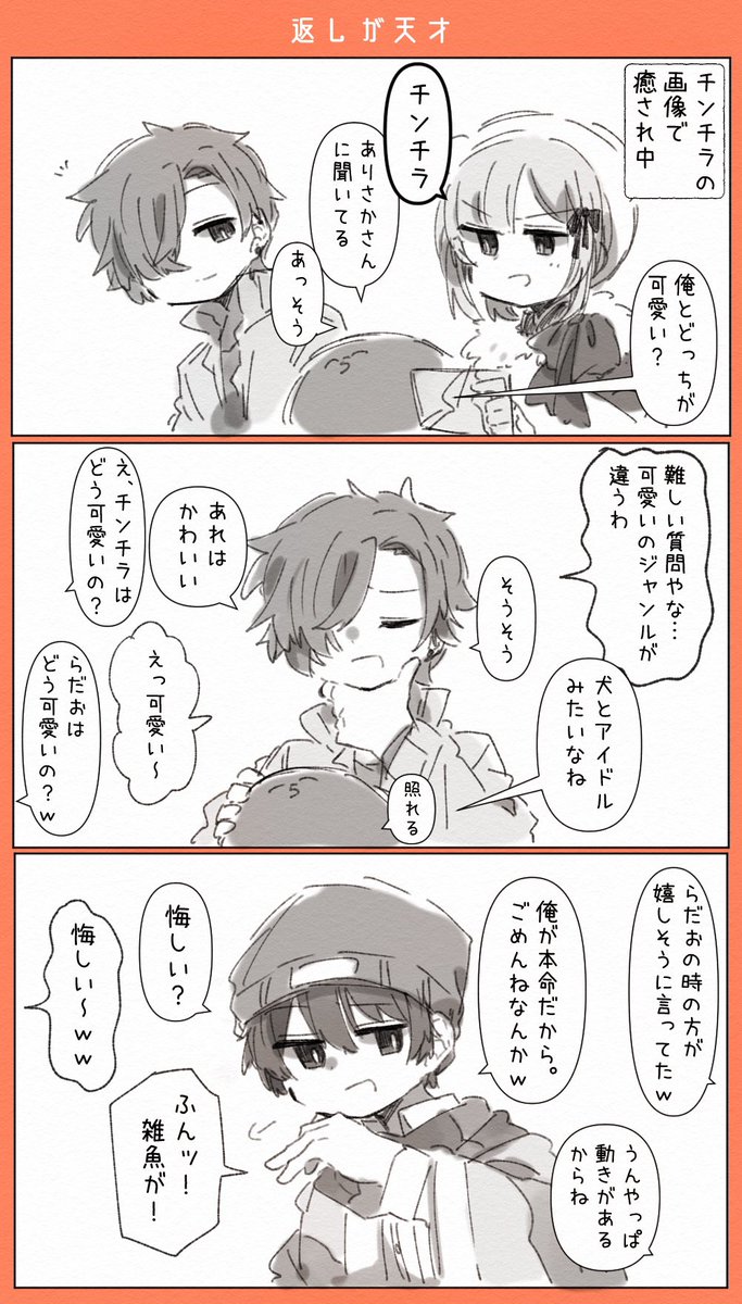 ヘラに対して天才の返しをする人と、扱いを心得てる人と、正解の対応をする人 https://t.co/tBu4pTfr1g
