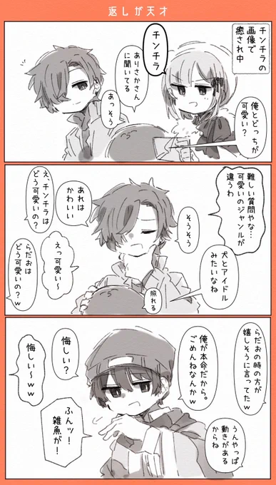 ヘラに対して天才の返しをする人と、扱いを心得てる人と、正解の対応をする人 https://t.co/tBu4pTfr1g