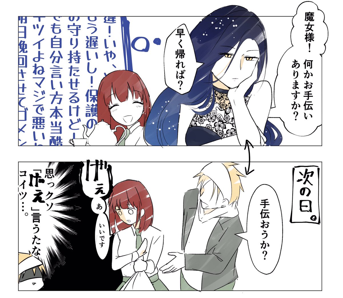 魔法は使えないし女ですらないけど魔女と言い張ります。
オリ魔女です!! よろしゃま!!
#俺魔女 