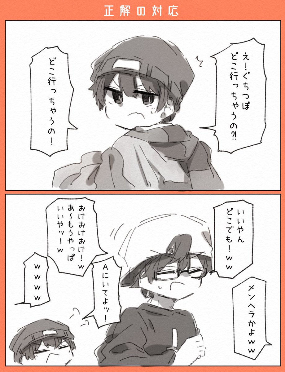 ヘラに対して天才の返しをする人と、扱いを心得てる人と、正解の対応をする人 https://t.co/tBu4pTfr1g