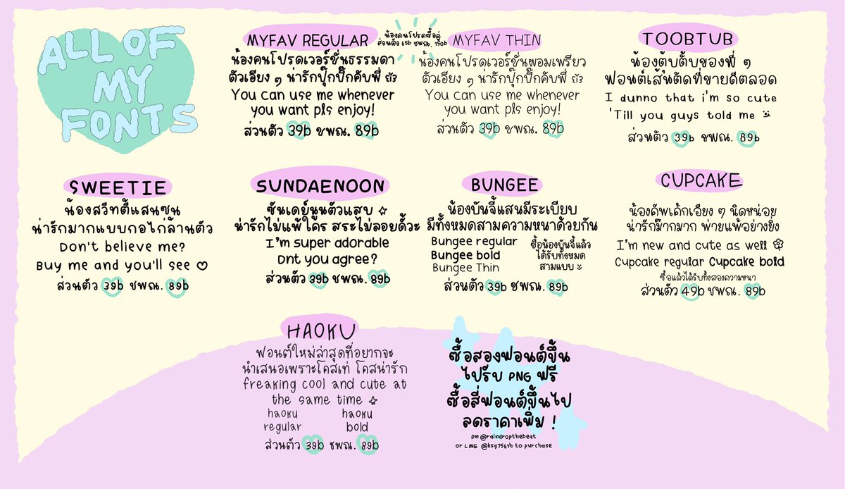 raindr0pthebeat's tweet photo. *- latest update ✨ 
all of my fonts are waiting for you to be the owner 🗯️🧑🏻‍🚀💖
(special price + free png) 

! dm or line https://t.co/y7INc0Ykj7 https://t.co/2HHc77HvFq