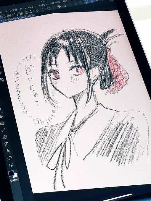 かぐや様 