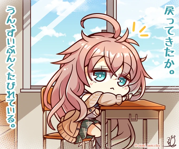 隣の席のインペロちゃん
#アズールレーン 