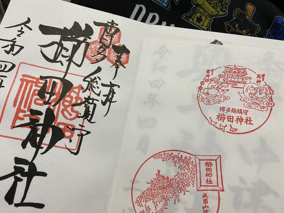 せっかくなので櫛田神社にもお参りした。挟んでくれる紙にスタンプ押してくれていてかわいかった。 