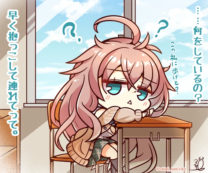 隣の席のインペロちゃん
#アズールレーン 